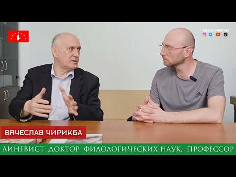 Видео: Убыхи и Убыхский язык 🎬