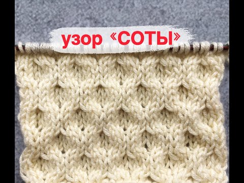 Видео: Отличный узор для кардиганов, шапок и не только