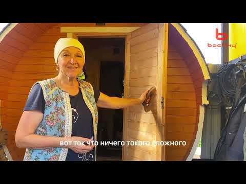 Видео: Баня от Bochky® обзор о бане-бочке Комфорт спустя 2 года