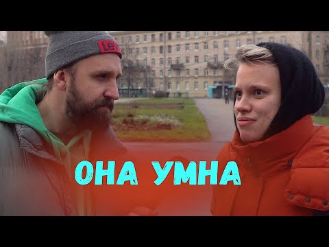 Видео: ЧУДО ДЕВУШКА ОТВЕТИЛА НА ВСЕ ШКОЛЬНЫЕ ВОПРОСЫ В ДОПРОСЕ  ЗА 5000 РУБЛЕЙ