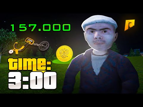 Видео: НОЧЬЮ НА МЕТАЛЛОИСКАТЕЛЕ, Сколько заработаю? ( РАДМИР РП )