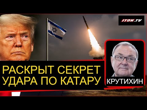 Видео: Это Трамп собрал лидеров ХАМАС под удар Израиля