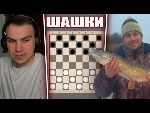 Видео: ГЛЕБ ИГРАЕТ в ШАШКИ с БАТЕЙ | Sasavot