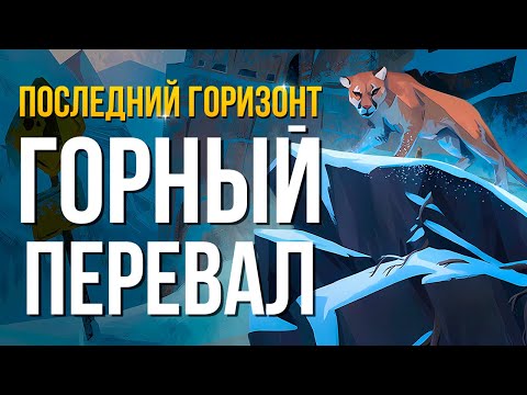 Видео: ОБНОВЛЕНИЕ РЕЖИМА ВЫЖИВАНИЯ ► THE LONG DARK (TALES FROM THE FAR TERRITORY) # 1