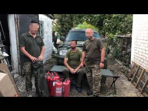 Видео: Вогнегасники та ліжка у бліндаж