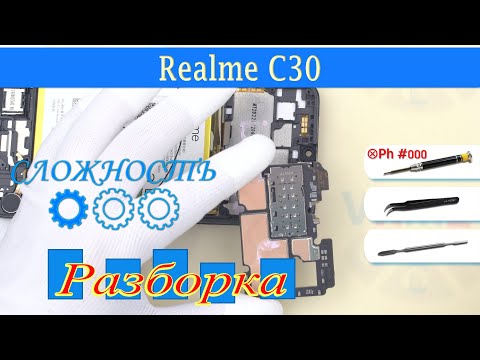 Видео: Как разобрать 📱 Realme C30 RMX3581 Разборка и ремонт
