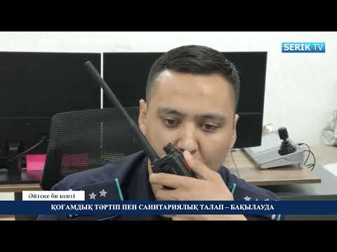 Видео: 18.07.2025ж. ЖАҢАЛЫҚТАР