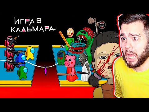 Видео: AMONG US Игра в Кальмара АНИМАЦИЯ #2