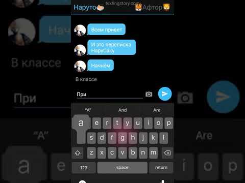 Видео: Переписка НаруСаку