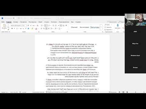 Видео: Ликутей Эцот. Элуль и Слихот.