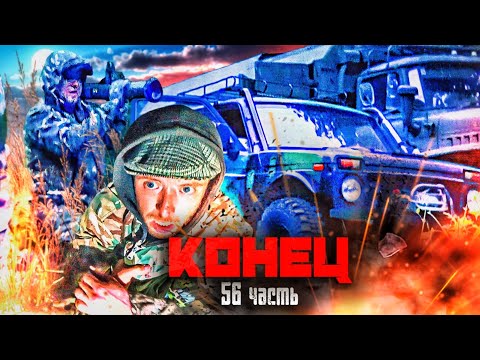 Видео: ПУСТИЛИ ЛАГЕРЬ В ВОЗДУХ с РПГ, осторожно РАДИАЦИЯ!!! - 56 часть