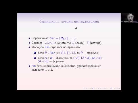 Видео: Лекция 8