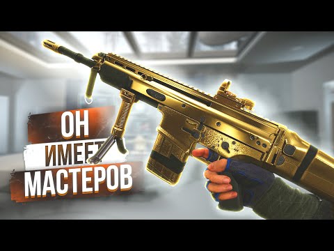 Видео: FN SCAR-H СПУСТЯ... ВСЕГДА! WARFACE 2024
