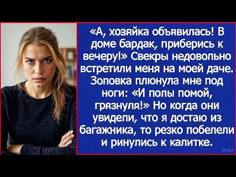 Видео: Хозяйка объявилась! В доме бардак, приберись к вечеру! Свекры недовольно встретили мена на моей даче
