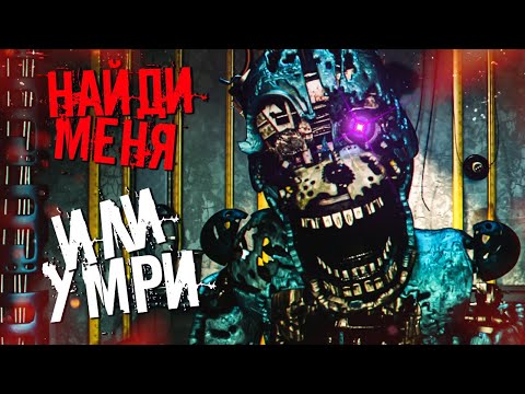 Видео: ПРЯТКИ C ОДНОГЛАЗЫМ! СРАЗУ 5 АНИМАТРОНИКОВ! НОЧЬ 2 ► FNAF Post-Shift 2 #2