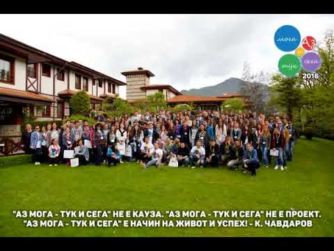 Видео: Алекса Тачев и Константин Рачев: "Как да живеем живота на мечтите си" - Свръхчовекът с Георги Ненов