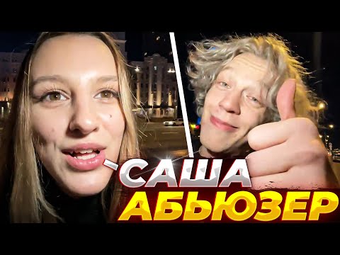Видео: ПАРАДЕЕВИЧ И КАЯ ГУЛЯЮТ ПО МОСКВЕ | КАЯ ЖАЛУЕТСЯ НА ПАРАДЕЕВИЧА🟡