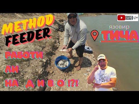 Видео: РАЗБИВАЩ ИЗЛЕТ на яз ТИЧА