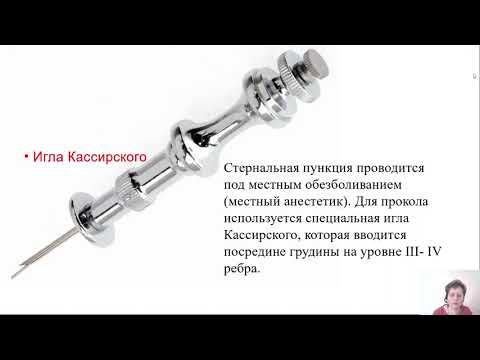 Видео: Пропедевтика внутренних болезней. Методы исследования при патологии системы крови