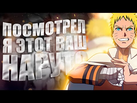 Видео: СВАДЬБА НАРЫЧА. ПРАВИЛЬНАЯ КОНЦОВКА АНИМЕ НАРУТО | Арка Идеальный день для свадьбы