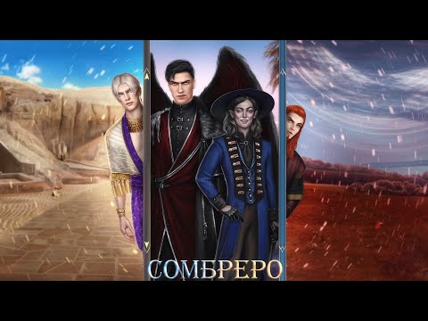 Видео: СН2|ПВ|ПОКН| Сомбреро