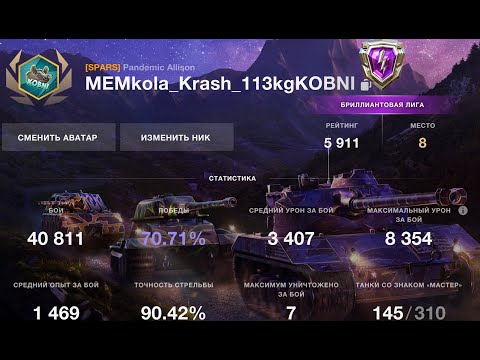 Видео: Рейтинговые бои | Начало с 5911 (327 боев и 8 место) #wotblitz (заплыв к 7к)