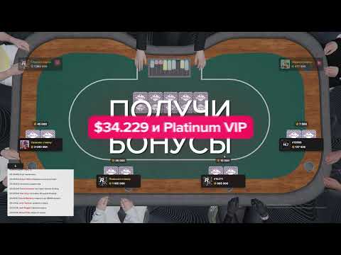 Видео: Игра в покер на ХАЙ ЛИМИТАХ. Majestic RP. Сервер Boston