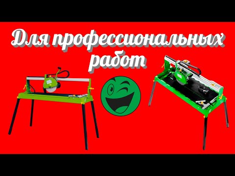 Видео: Плиткорезный станок для резки керамической и тротуарной плитки разного вида Zipper ZI-FS250 Rozetka