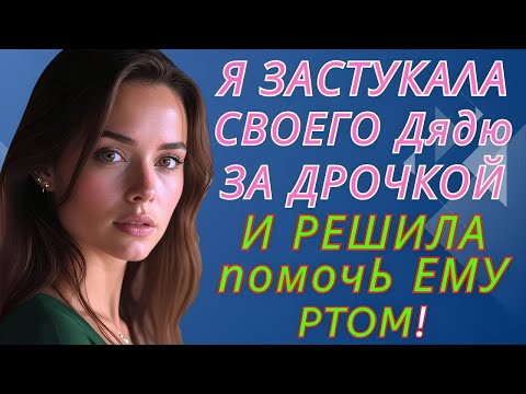 Видео: А как бы поступили вы, окажись на моём месте?