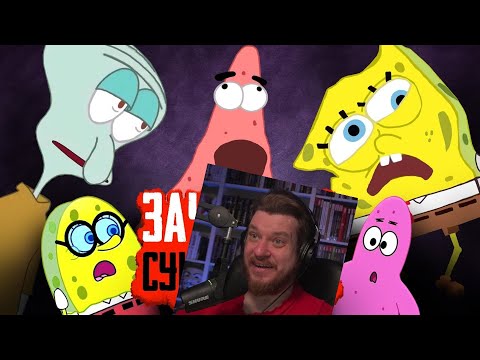 Видео: УРОДСКИЙ ПЛАГИАТ "ГУБКИ БОБА" - Такой НАГЛОСТИ я ещё не видел!!! | РЕАКЦИЯ на УГОЛОК АКРА