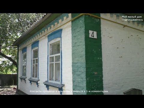Видео: ДОМ В СЕЛЕ ЗА 2400$ - ИДЕАЛЬНО ДЛЯ ФЕРМЕРА!