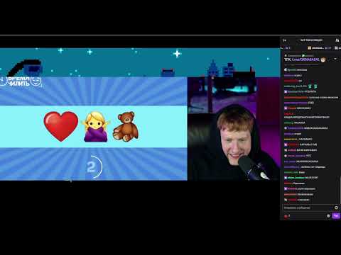 Видео: DK СМОТРИТ "Угадай песню TikTok по эмодзи за 10 секунд! | Где логика?"