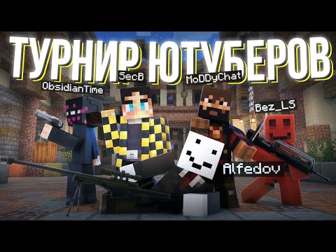 Видео: МАЙНШИЛД СРАЖАЕТСЯ за 70.000 РУБЛЕЙ в МАЙНКРАФТ (БЛС, Обси, Алфедов, Секби)