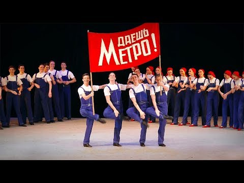 Видео: "Праздник Труда" хореографическая картина. Балет Игоря Моисеева.