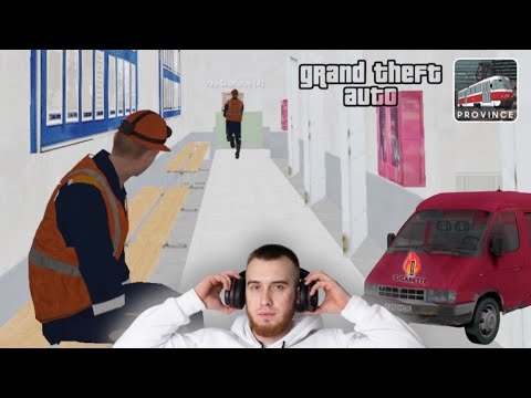 Видео: Крути крути ( Моя седьмая работа / Табачный завод ) - Grand Theft Auto MTA Province #9