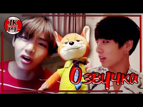 Видео: ОЗВУЧКА JKub | BTS Live in Osaka 2016.07.12. V & Jungkook