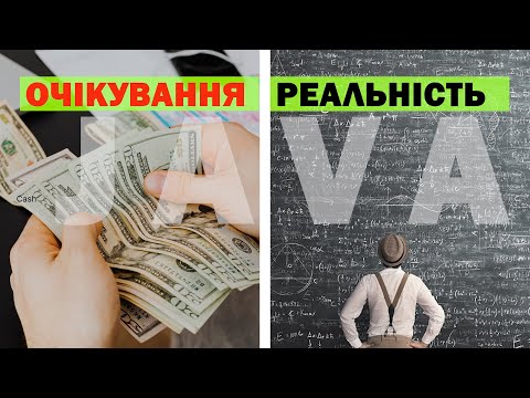 Видео: #ПРОГРАМУВАННЯ. ОЧІКУВАННЯ і РЕАЛЬНІСТЬ за РІК #НАВЧАННЯ  #JAVA