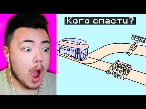 Видео: 😂 5 ЧЕЛОВЕК VS 1 Друг! КОГО СПАСТИ? ЧТО ДЕЛАТЬ ТЫ ДЕЛАТЬ?!!!