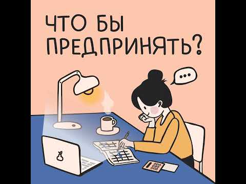 Видео: Пассивный доход