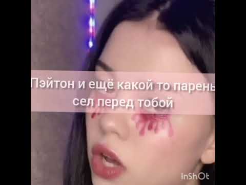 Видео: "МАЛЕНЬКИЙ СЕКРЕТ ИЗГОЯ😈" - 3 СЕРИЯ. ФАНФИК ПРО ПЭЙТОНА И ПРО ТЕБЯ
