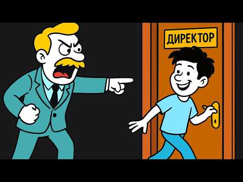 Видео: Хамоватый Учитель Пригрозил Отправить Меня к Директору. Я с Радостью Согласился!