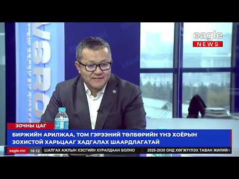 Видео: НҮҮРСНИЙ ОФФТЭЙК ГЭРЭЭ, ЧАЙНА ЭНЕРЖИ ГЭРЭЭНИЙ ОНЦЛОГ 2025.10.14