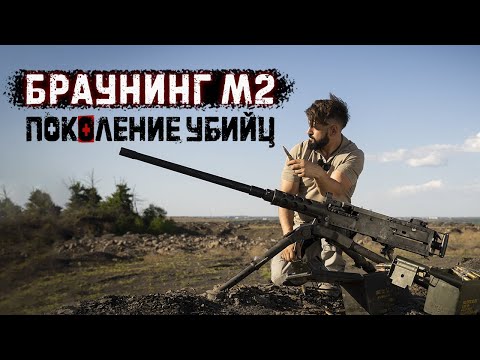 Видео: M2 Browning | 50 BMG | Подкалиберные М903 SLAP, М962 SLAPT