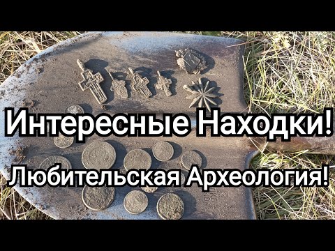 Видео: Поиск Старых Артефактов на Поле которое Копают Лет 20!