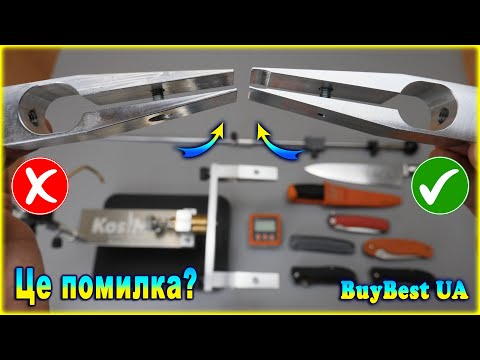 Видео: Ця помилка при заточуванні ножа зі спусками від обуха зіпсує заточку | Зажими Kosim рятують заточку?