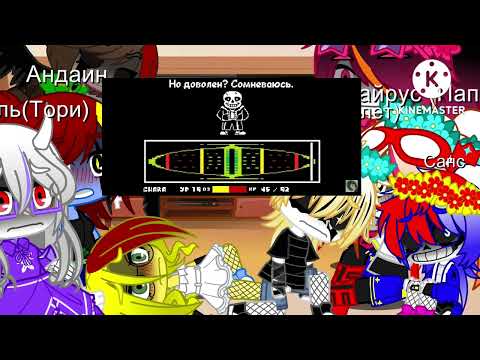 Видео: -Реакция на "Смертельный суд" - Я тупонула в реакции.( У Чары цвет слетел в конце).