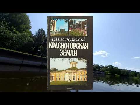 Видео: Про Дурнево.