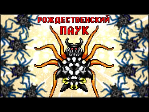 Видео: БЕСКОНЕЧНЫЕ РОЖДЕСТВЕНСКИЕ ПАУКИ! МИНИ СОБЫТИЕ! НОВОЕ ОБНОВЛЕНИЕ - Pocket Ants: Симулятор Колонии