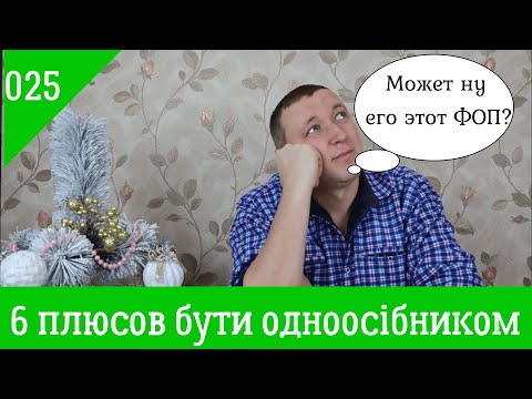 Видео: 025. Агрофинансы. Шесть плюсов одноосибника.