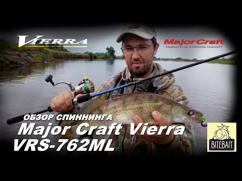 Видео: Обзор спиннинга Major Craft VIERRA 762ML